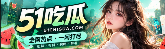 热点有脉络，信息有出处