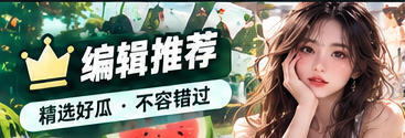 编辑精选的文章阅读顺序