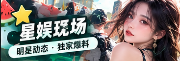 公开舞台和表演文化